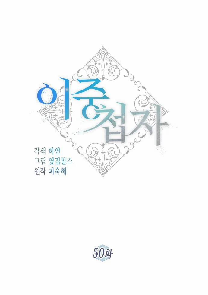 Điệp Viên Hai Mang 50.2 trang 8