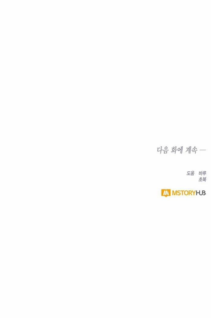 Điệp Viên Hai Mang 54.5 trang 27