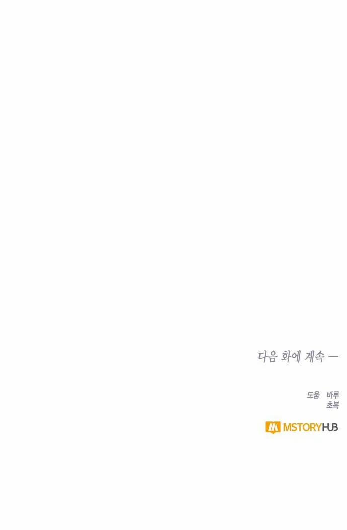 Điệp Viên Hai Mang 55.5 trang 26