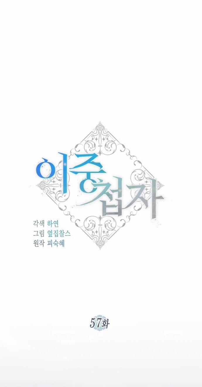 Điệp Viên Hai Mang 57.5 trang 0