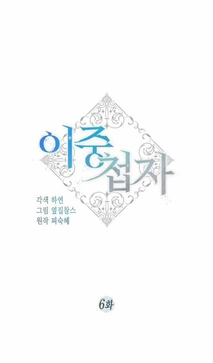 Điệp Viên Hai Mang 6 trang 18