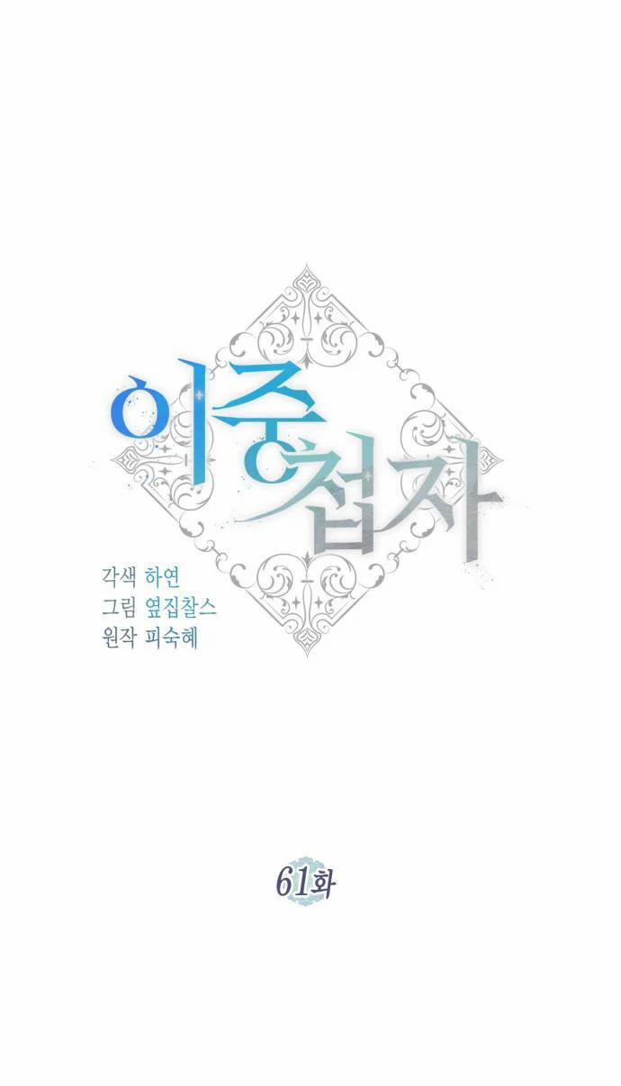 Điệp Viên Hai Mang 61 trang 13