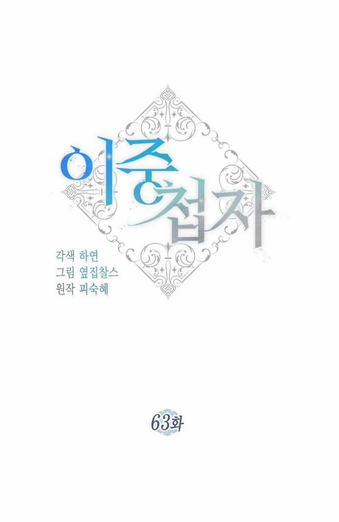 Điệp Viên Hai Mang 63 trang 7