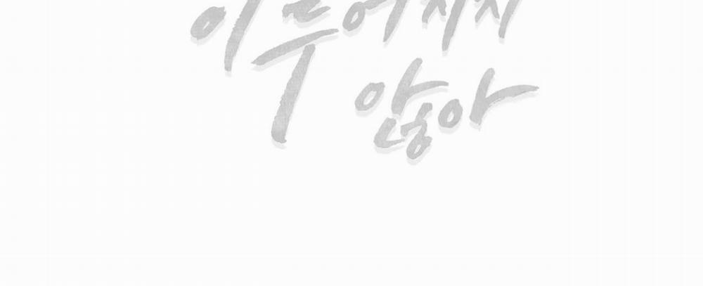 Điều cậu mong muốn sẽ không thành hiện thực 2 trang 118