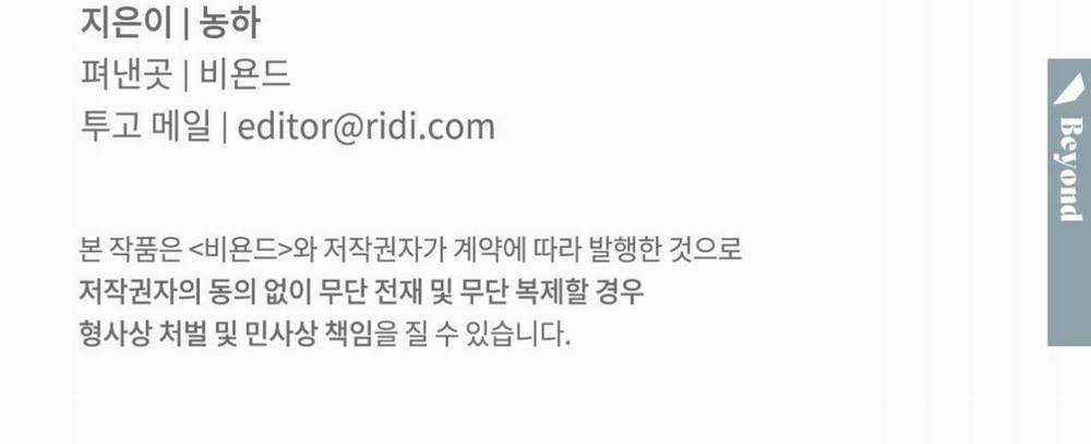 Điều cậu mong muốn sẽ không thành hiện thực 2 trang 119