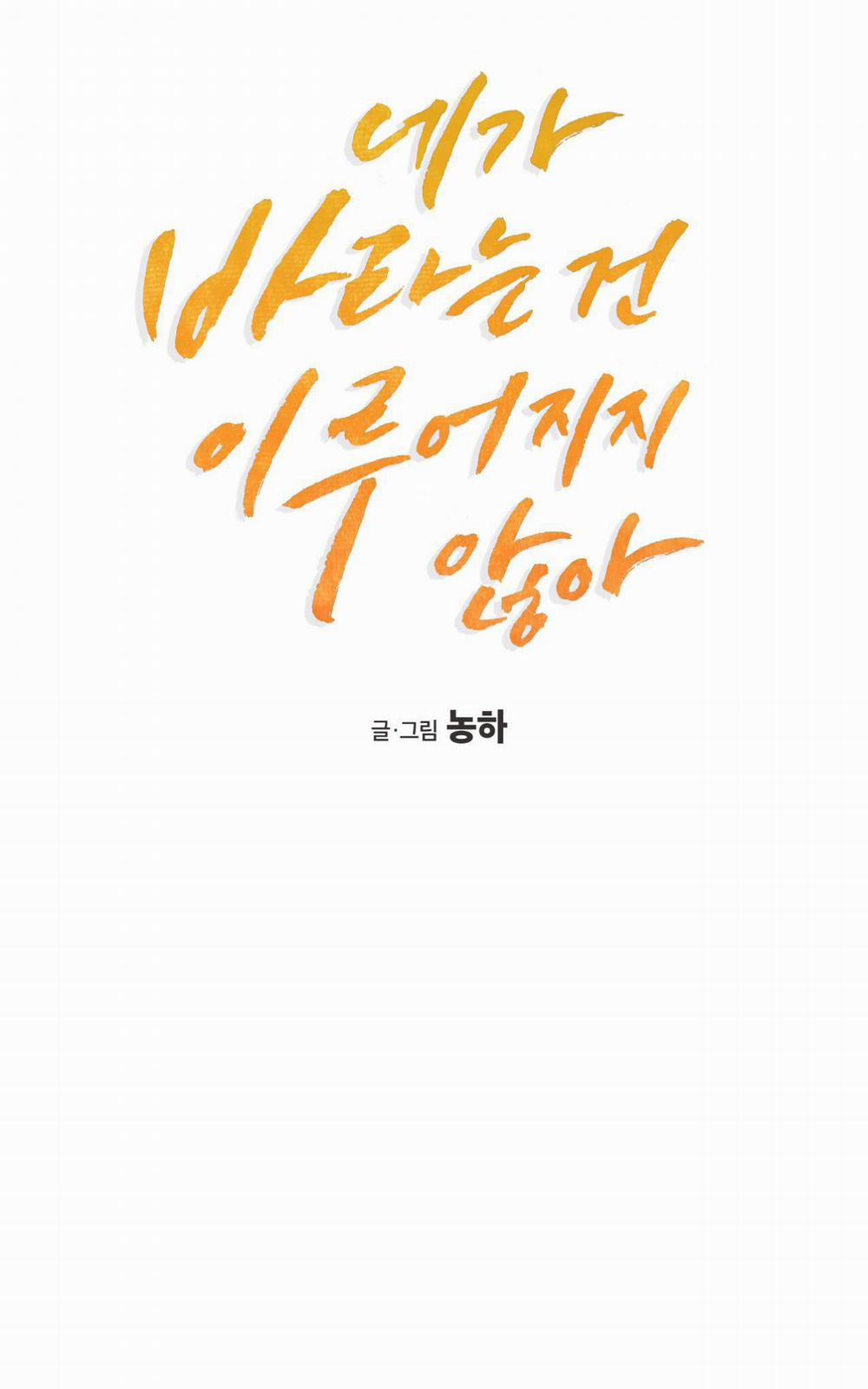 Điều cậu mong muốn sẽ không thành hiện thực 2 trang 29