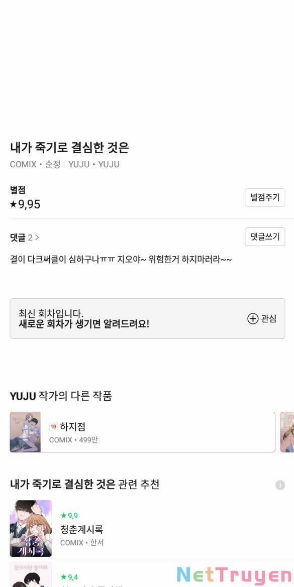 Điều Khiến Tôi Quyết Tâm Chết Đi 67.2 trang 26