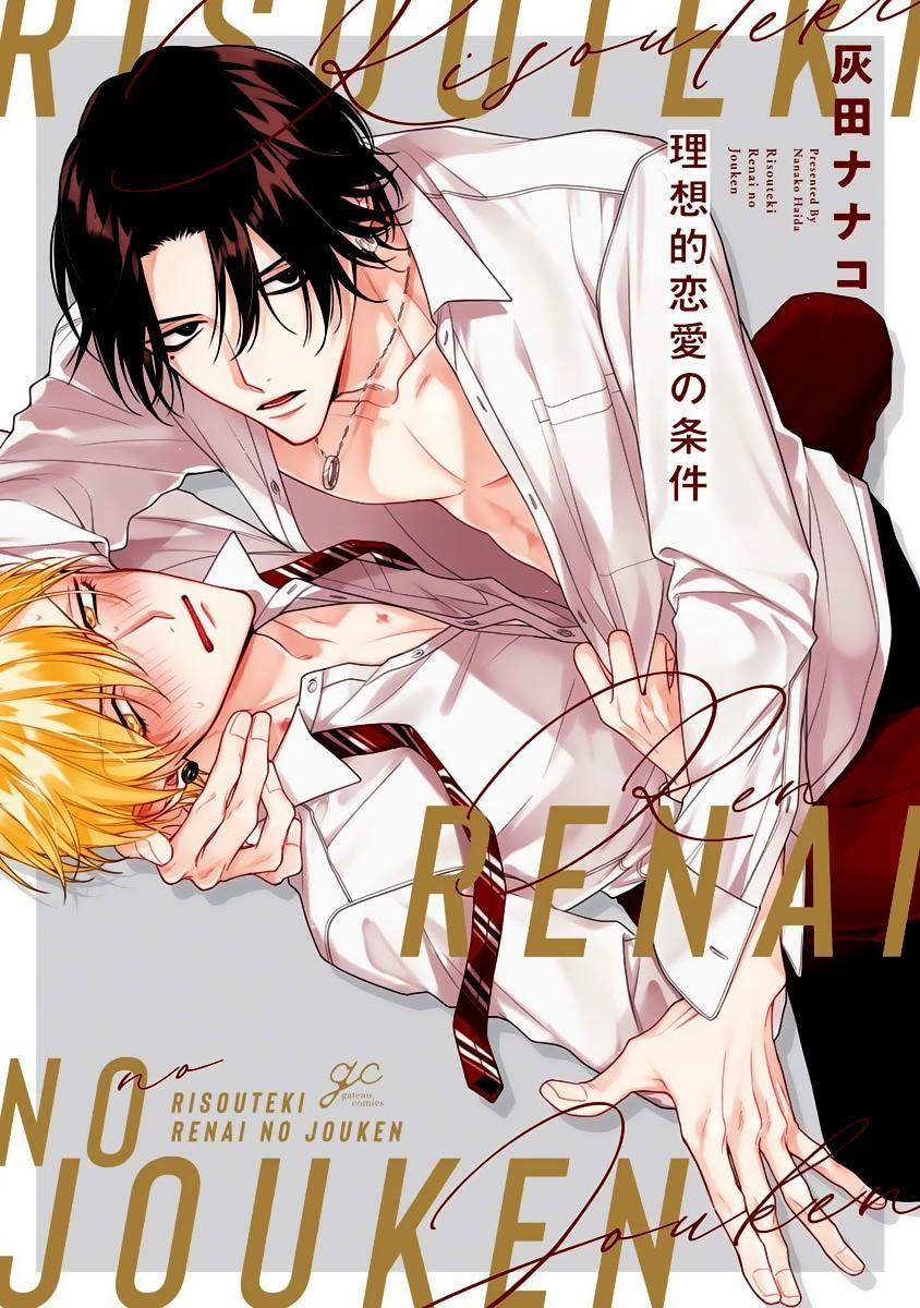 Điều Kiện Tình Yêu Lý Tưởng 2 trang 1