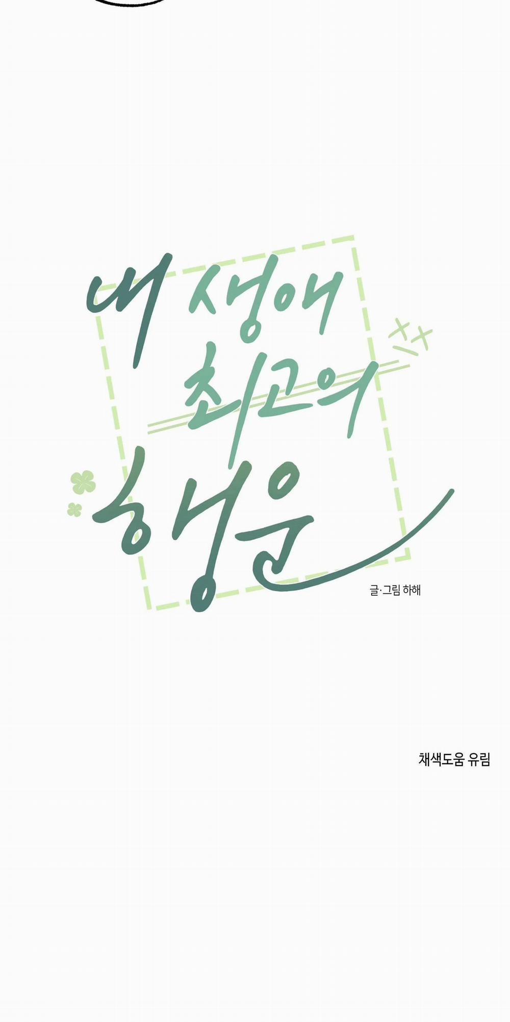 Điều May Mắn Nhất Cuộc Đời Tôi 24 trang 25