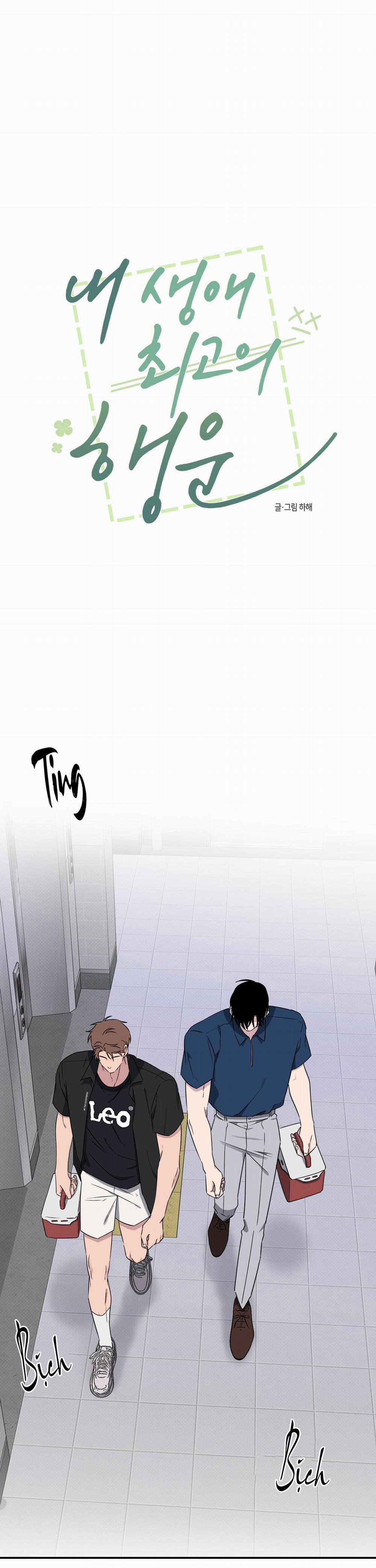 Điều May Mắn Nhất Cuộc Đời Tôi 37 trang 7