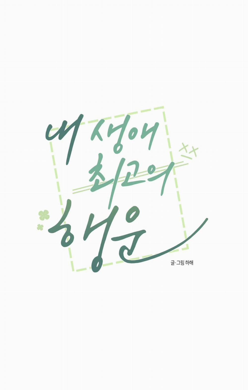 Điều May Mắn Nhất Cuộc Đời Tôi 6 trang 31