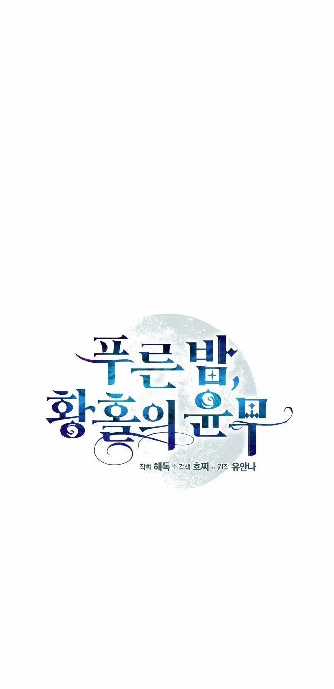 Điệu Nhảy Say Mê Giữa Màn Đêm 1 trang 9