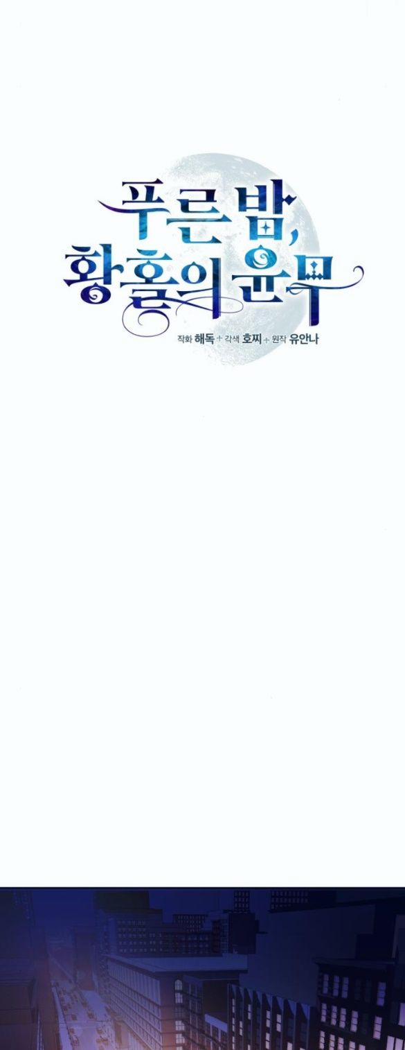 Điệu Nhảy Say Mê Giữa Màn Đêm 10 trang 10