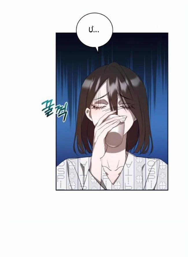 Điệu Nhảy Say Mê Giữa Màn Đêm 12 trang 50