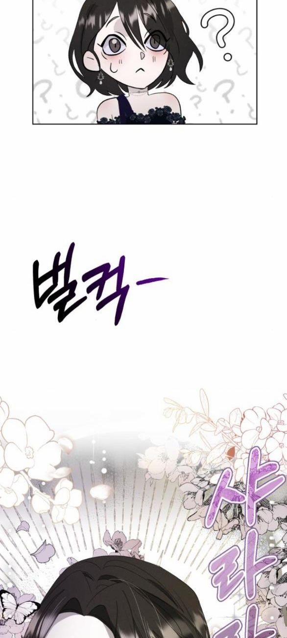 Điệu Nhảy Say Mê Giữa Màn Đêm 6.5 trang 1