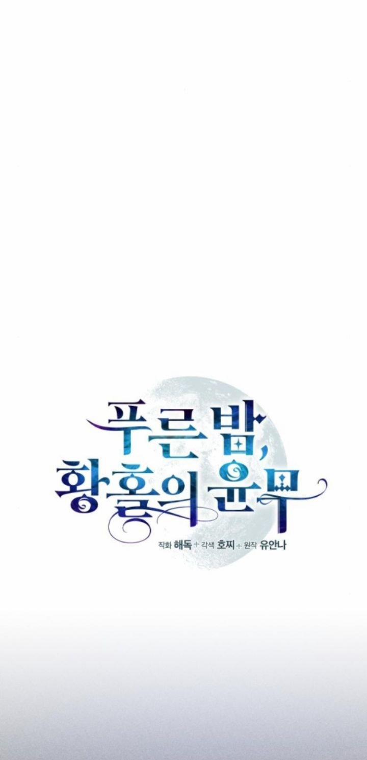 Điệu Nhảy Say Mê Giữa Màn Đêm 9 trang 23