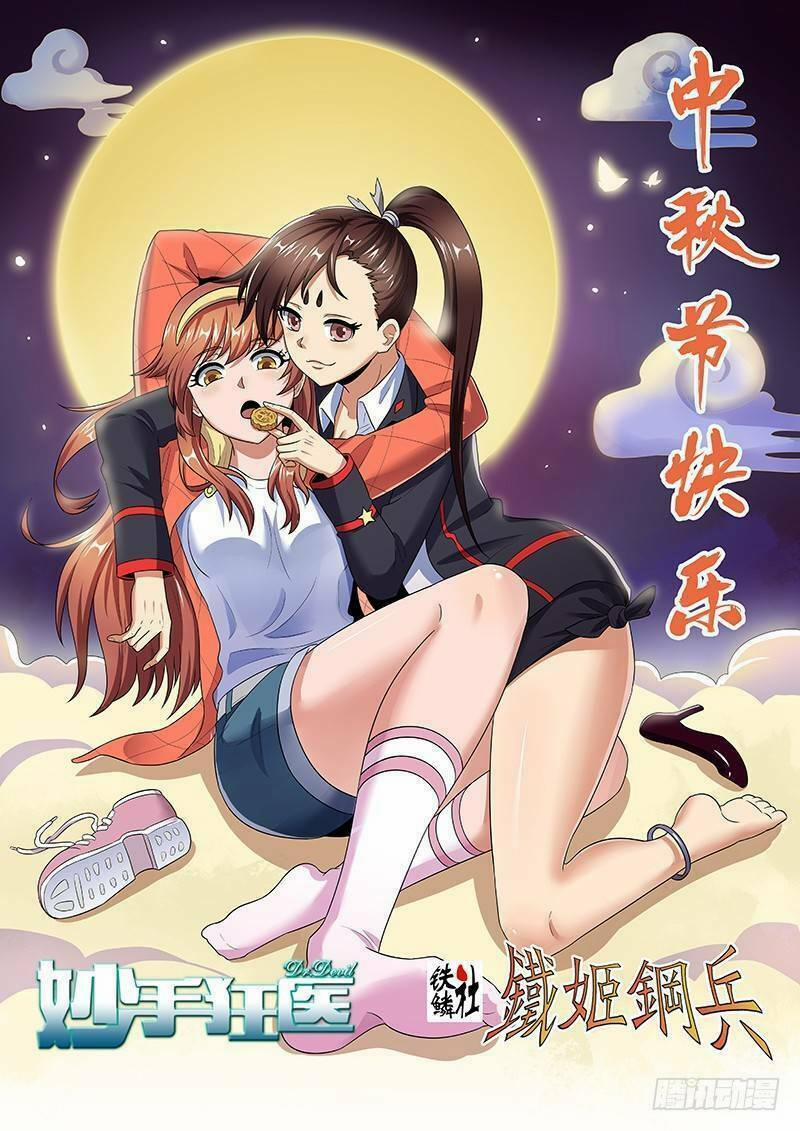 Diệu Thủ Cuồng Y 32 trang 0