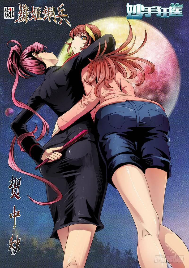 Diệu Thủ Cuồng Y 33 trang 0