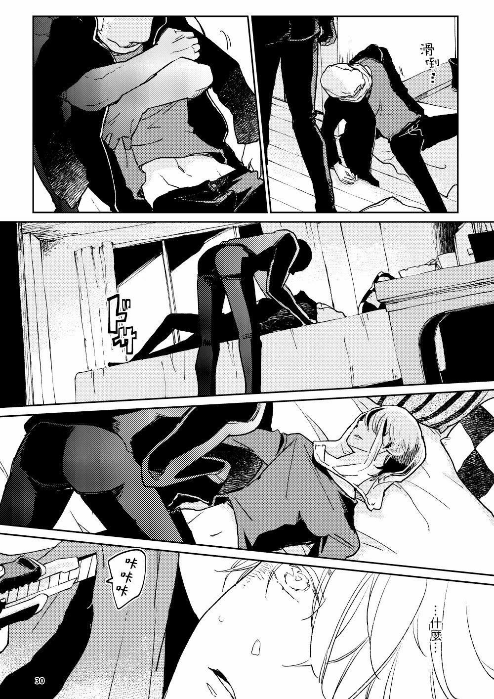 Điều ước mà ta sẻ chia 2 trang 10