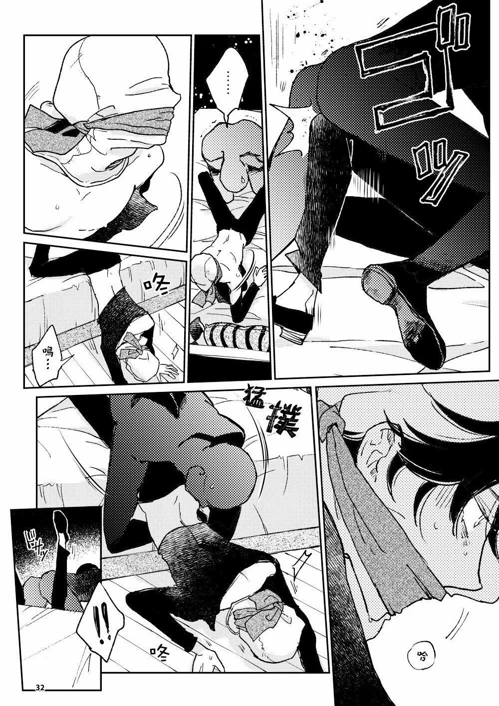 Điều ước mà ta sẻ chia 2 trang 12