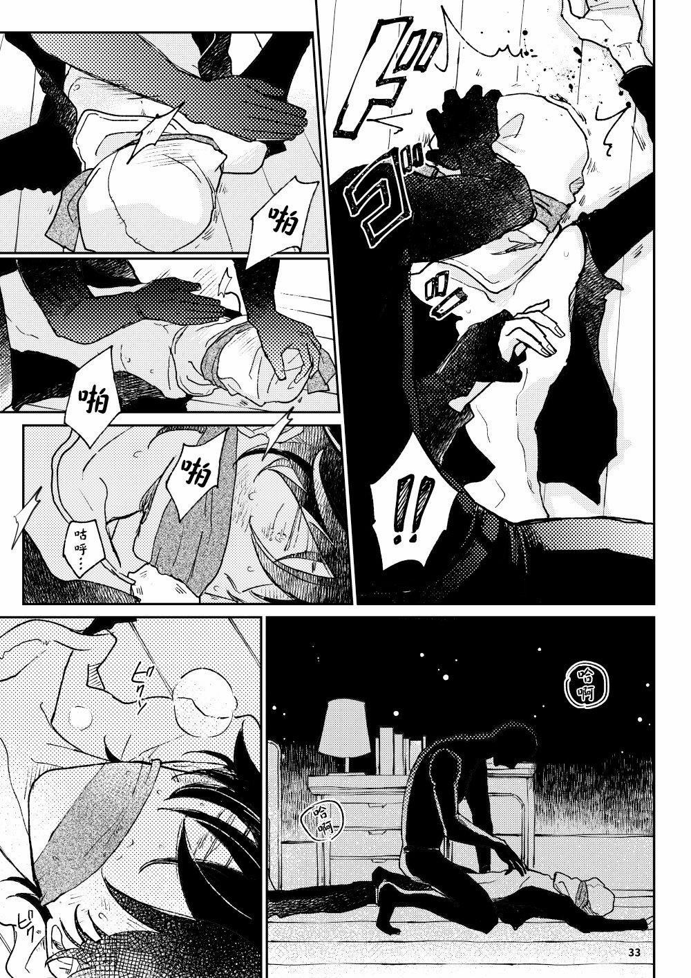 Điều ước mà ta sẻ chia 2 trang 13