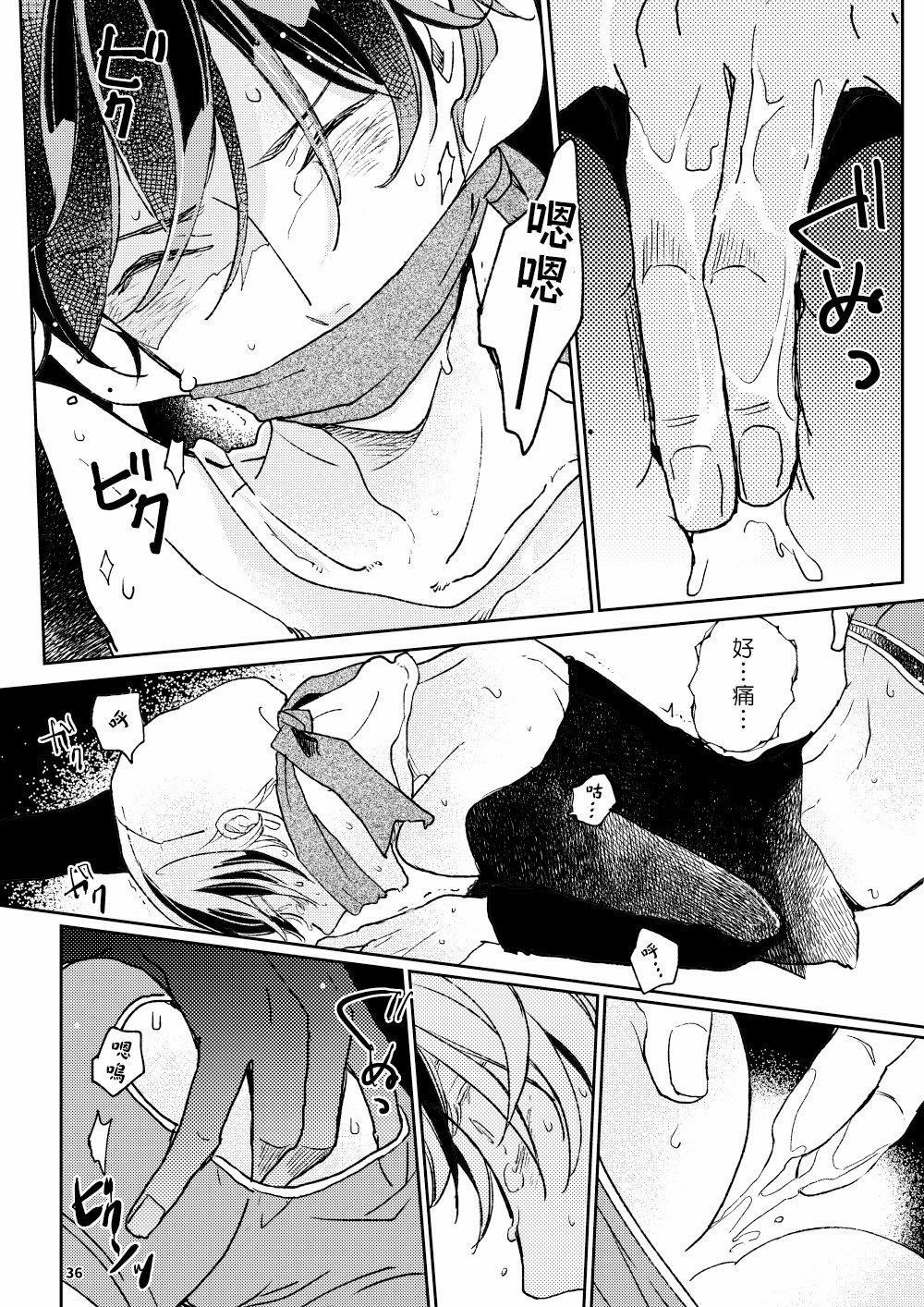 Điều ước mà ta sẻ chia 2 trang 16