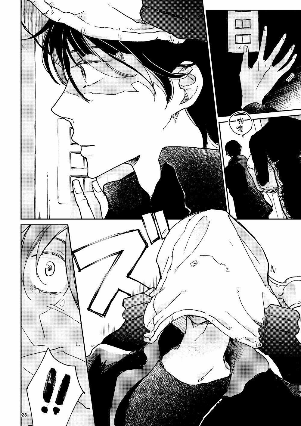 Điều ước mà ta sẻ chia 2 trang 8