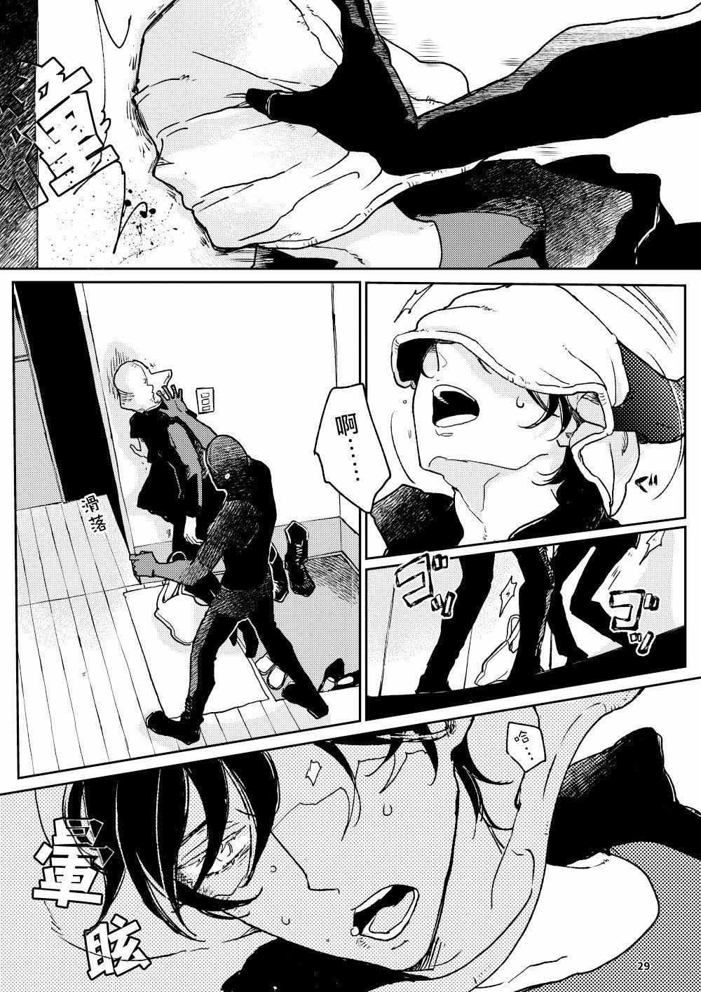 Điều ước mà ta sẻ chia 2 trang 9