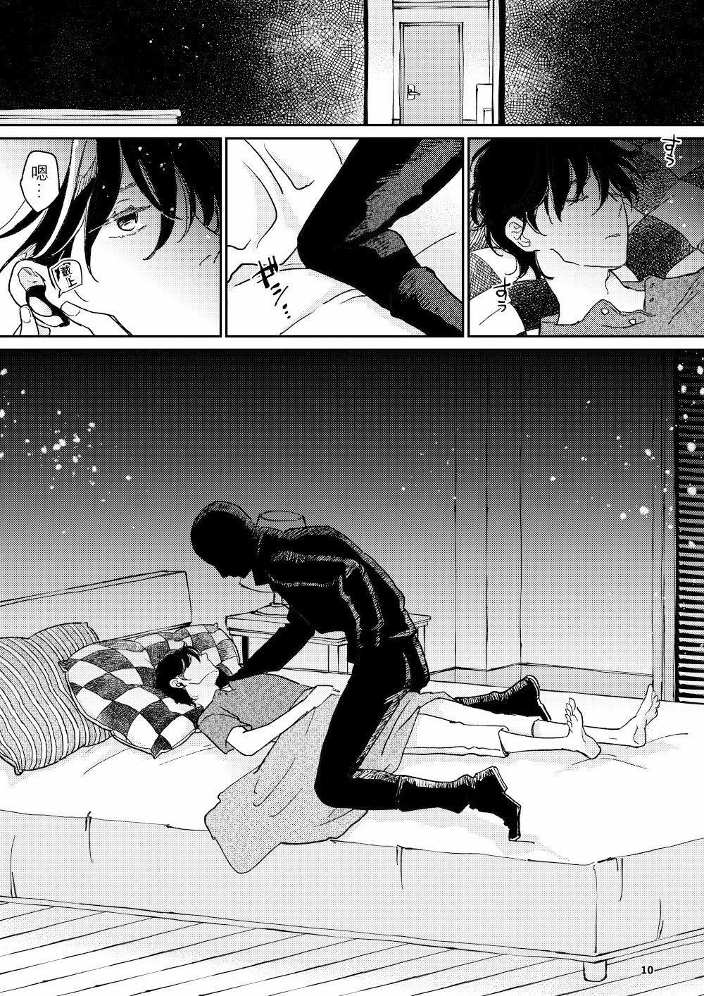 Điều ước mà ta sẻ chia 3 trang 2