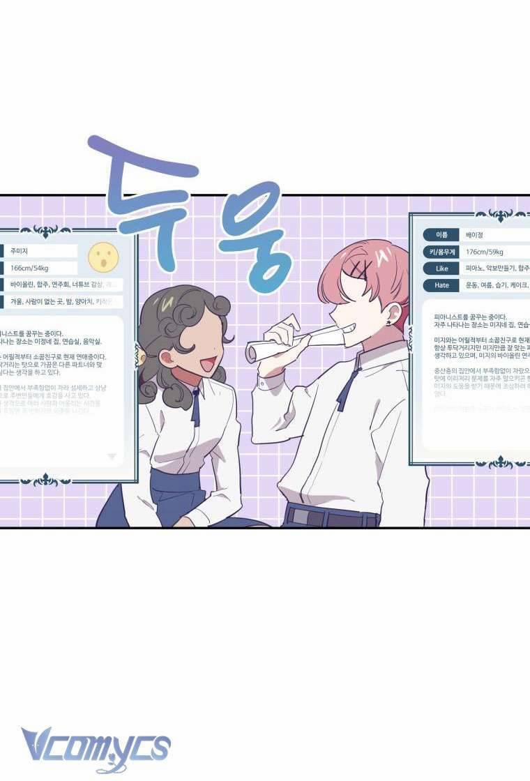 Điều Ước Sao Băng 2 trang 3