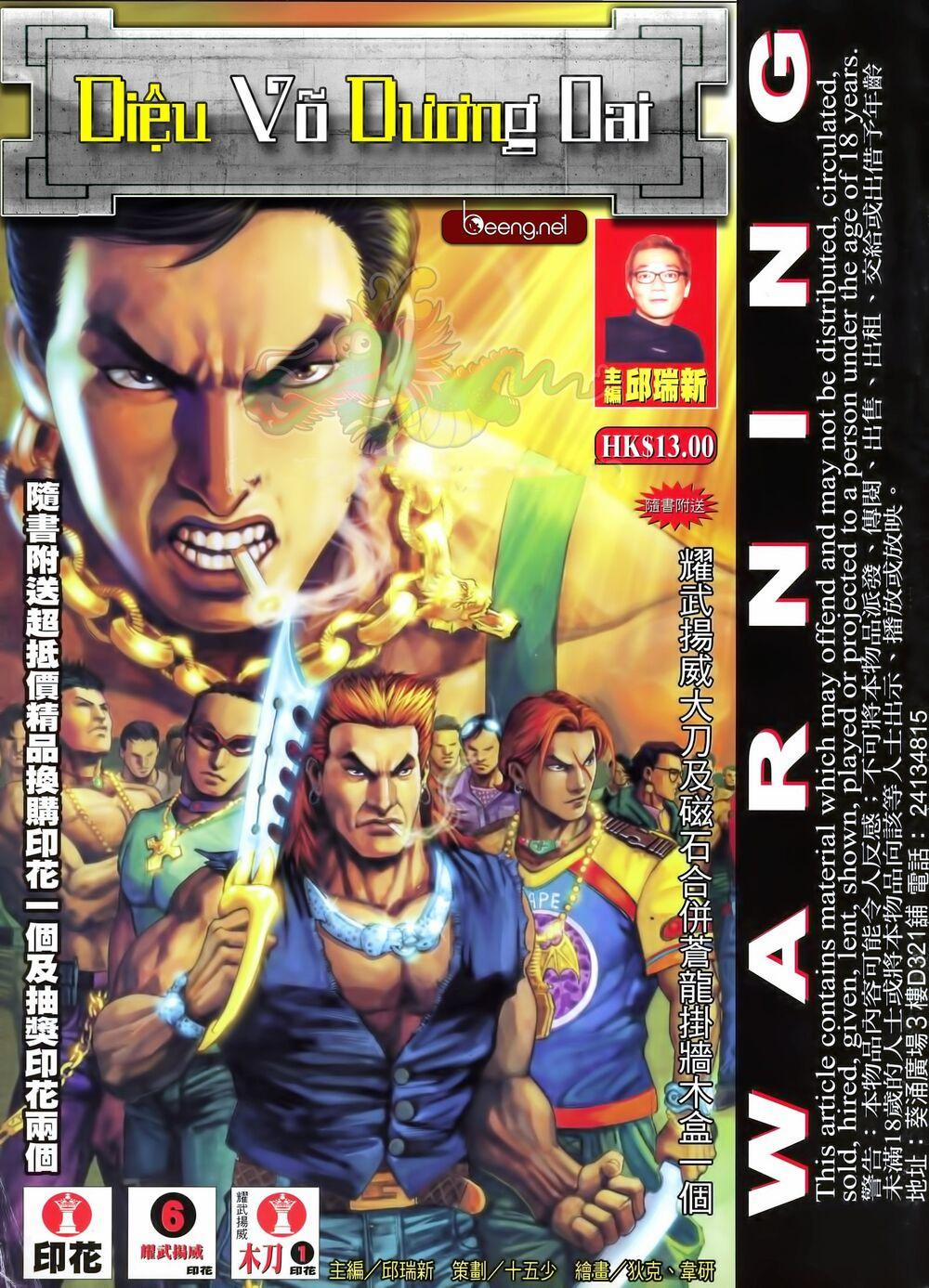 Diệu Võ Dương Oai 1 trang 0