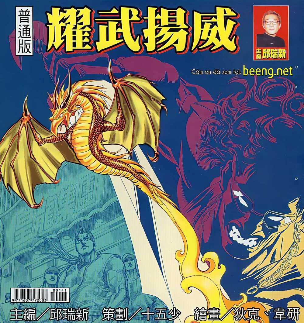 Diệu Võ Dương Oai 27 trang 0