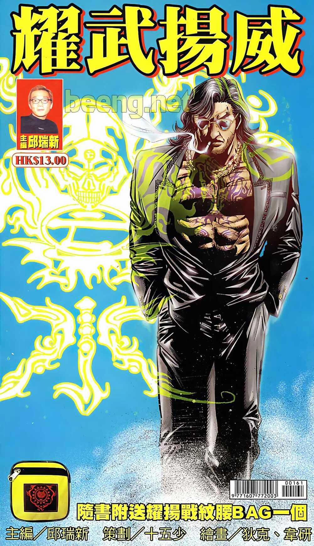 Diệu Võ Dương Oai 31 trang 1