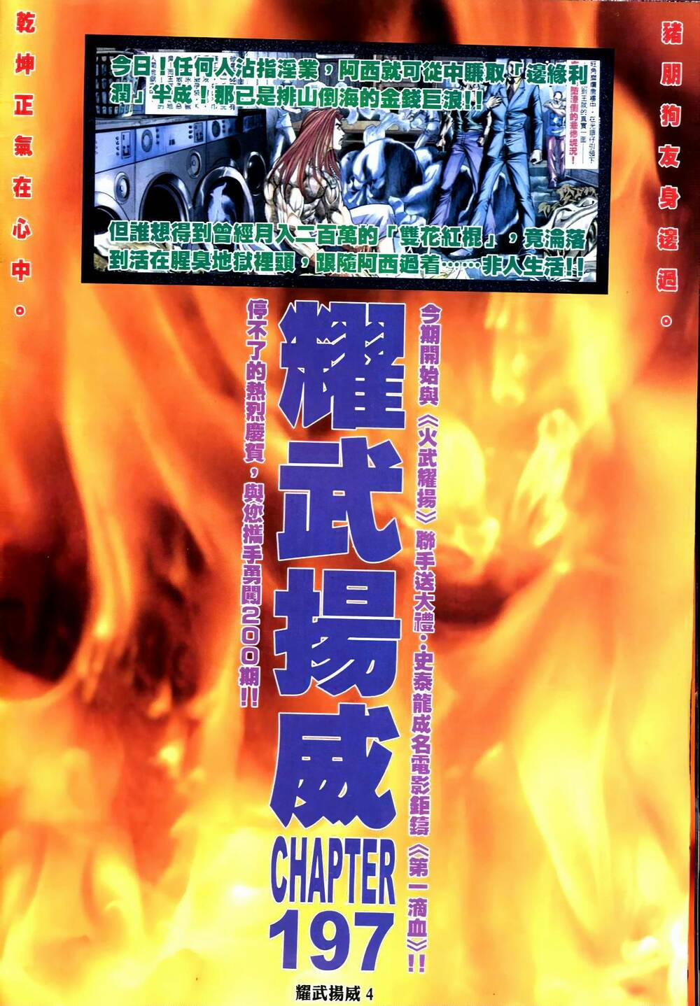 Diệu Võ Dương Oai 332 trang 2