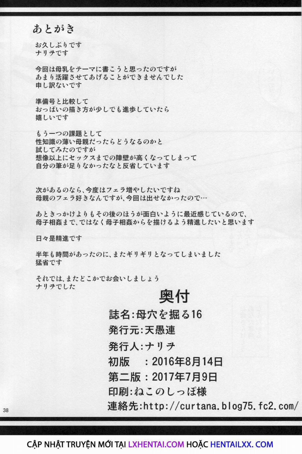 Digging Mom’s Hole 16 Oneshot trang 38