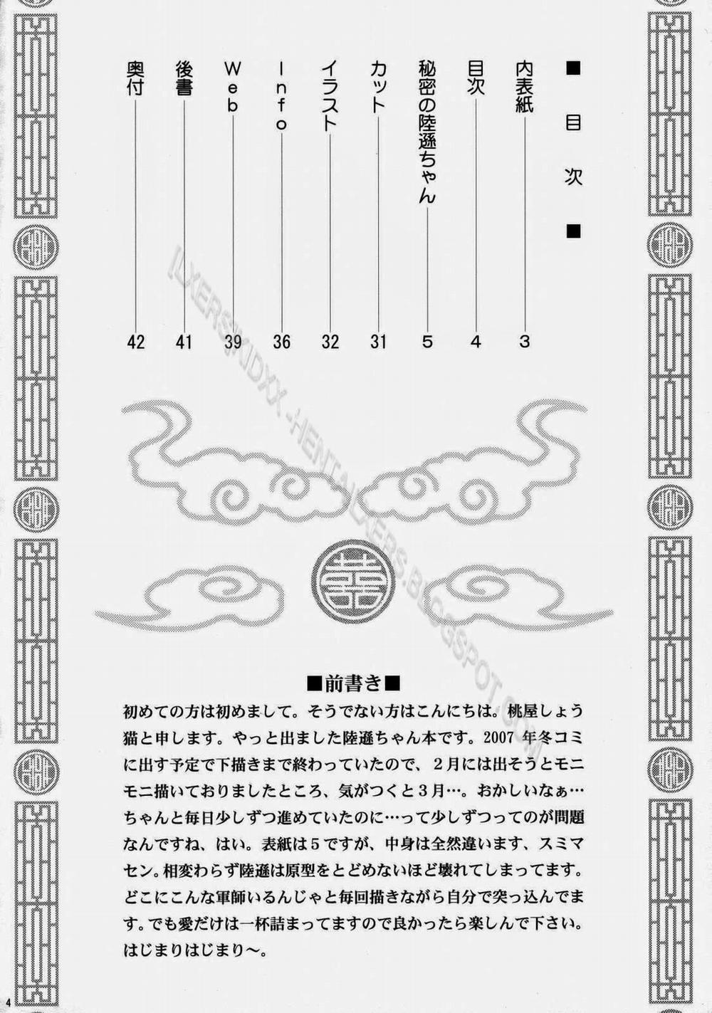 Dinasty Warriors 10 trang 2