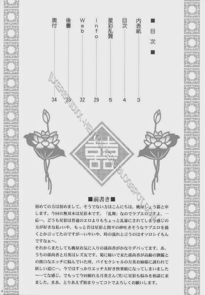 Dinasty Warriors 5 trang 30