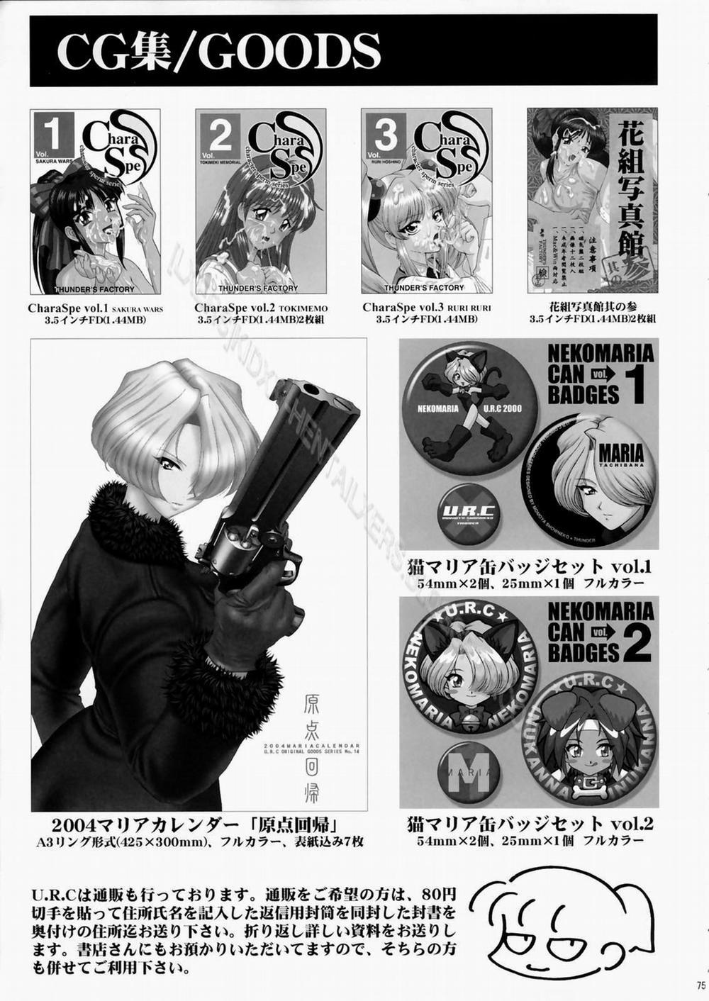 Dinasty Warriors 7 trang 73