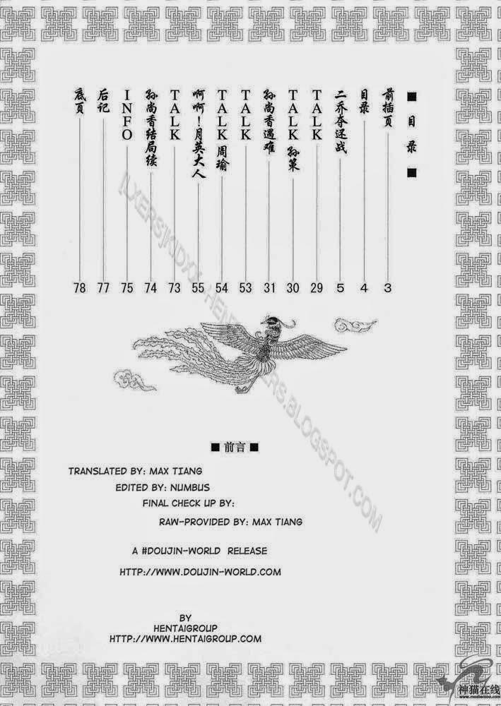 Dinasty Warriors 8 trang 2