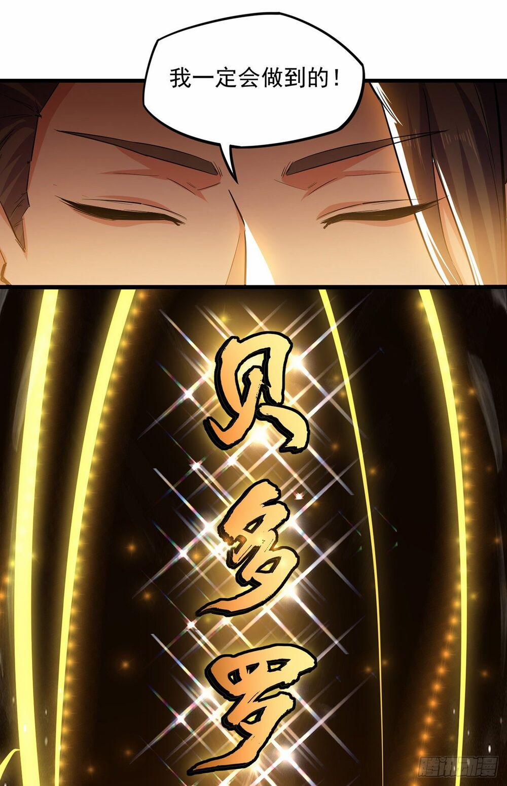 Đỉnh Cấp Võ Hồn 3 trang 21