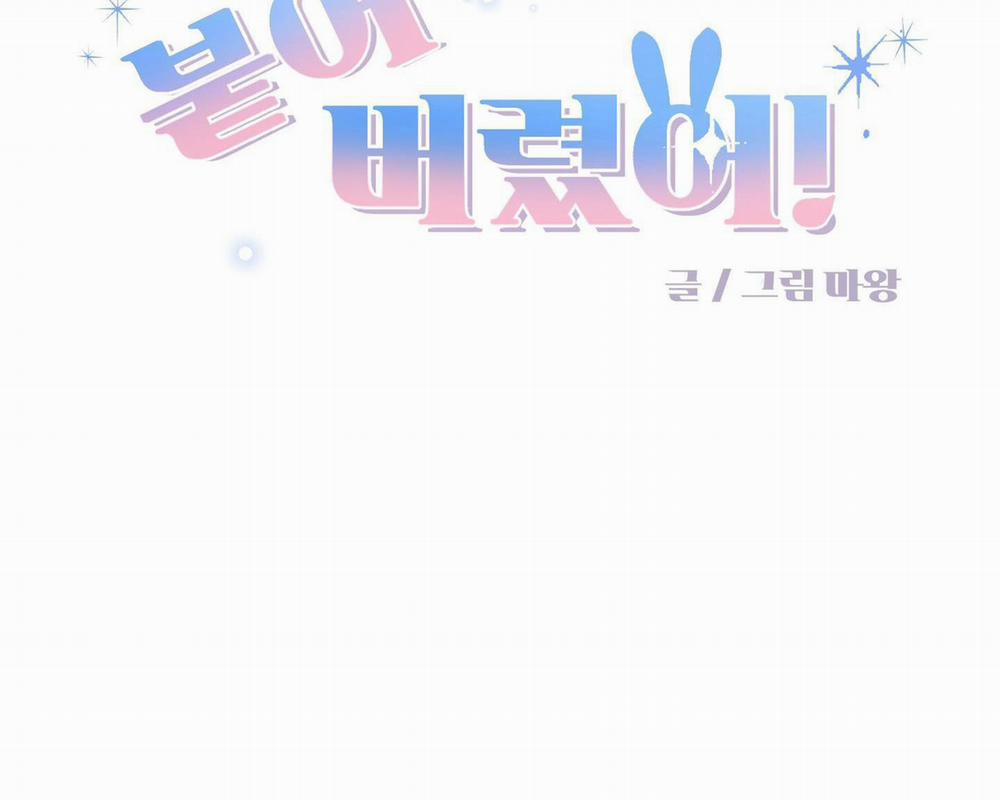 Dính Chặt Mất Rồi!!! 11 trang 30