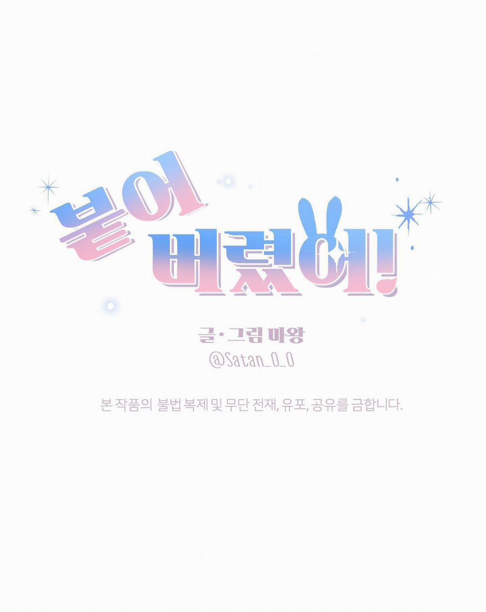 Dính Chặt Mất Rồi!!! 5 trang 23