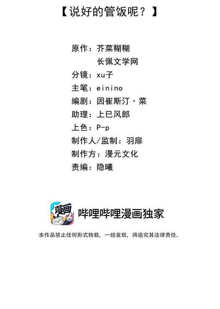 Dinh Dưỡng Quá Tốt 12 trang 1