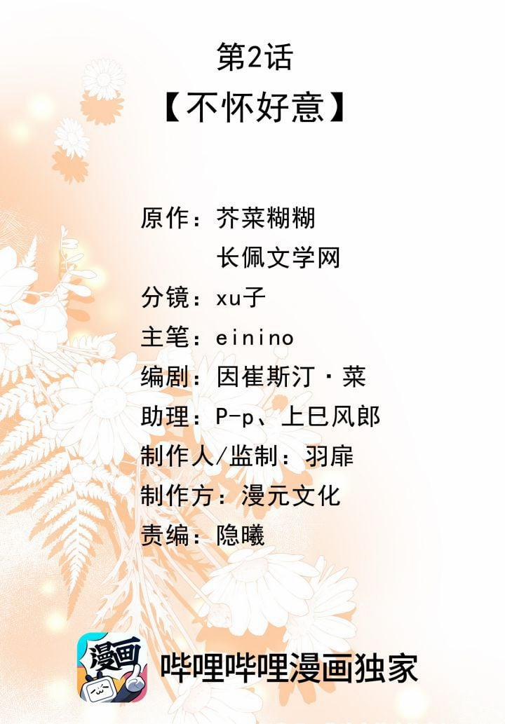 Dinh Dưỡng Quá Tốt 2 trang 1