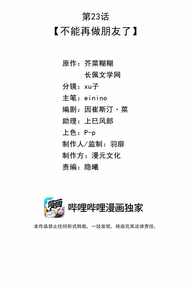 Dinh Dưỡng Quá Tốt 23 trang 2