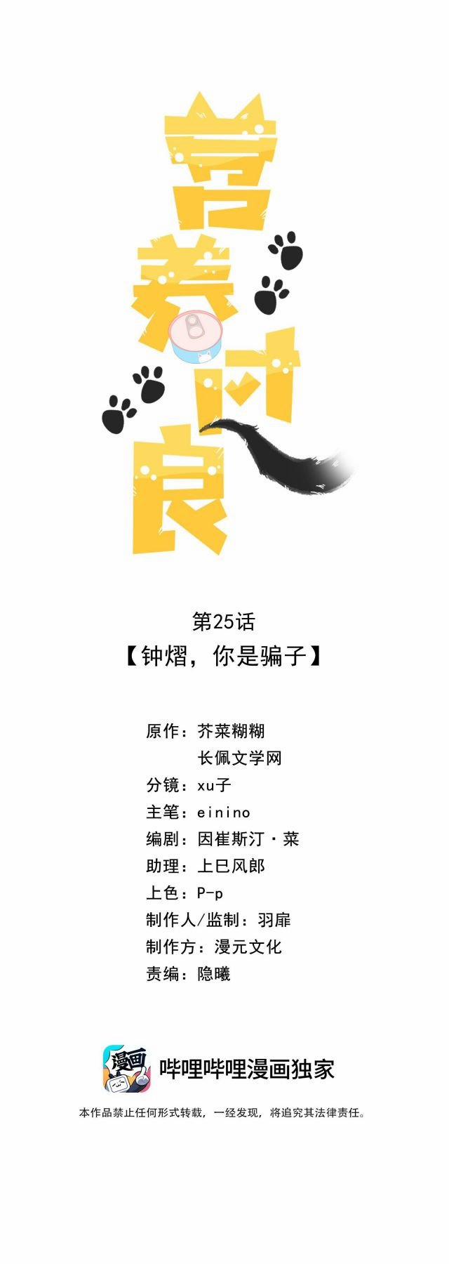 Dinh Dưỡng Quá Tốt 25 trang 1