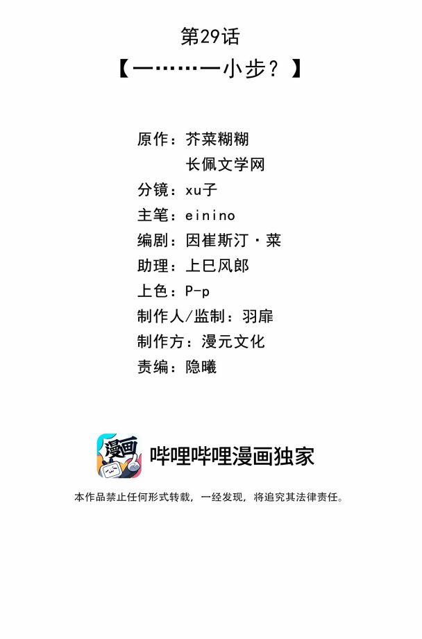 Dinh Dưỡng Quá Tốt 29 trang 1