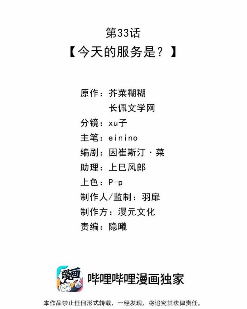 Dinh Dưỡng Quá Tốt 33 trang 2