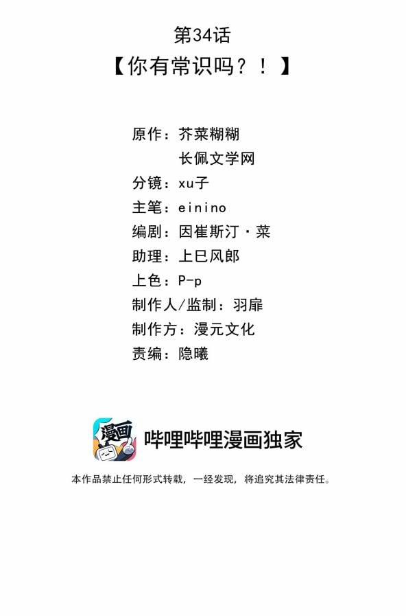 Dinh Dưỡng Quá Tốt 34 trang 1