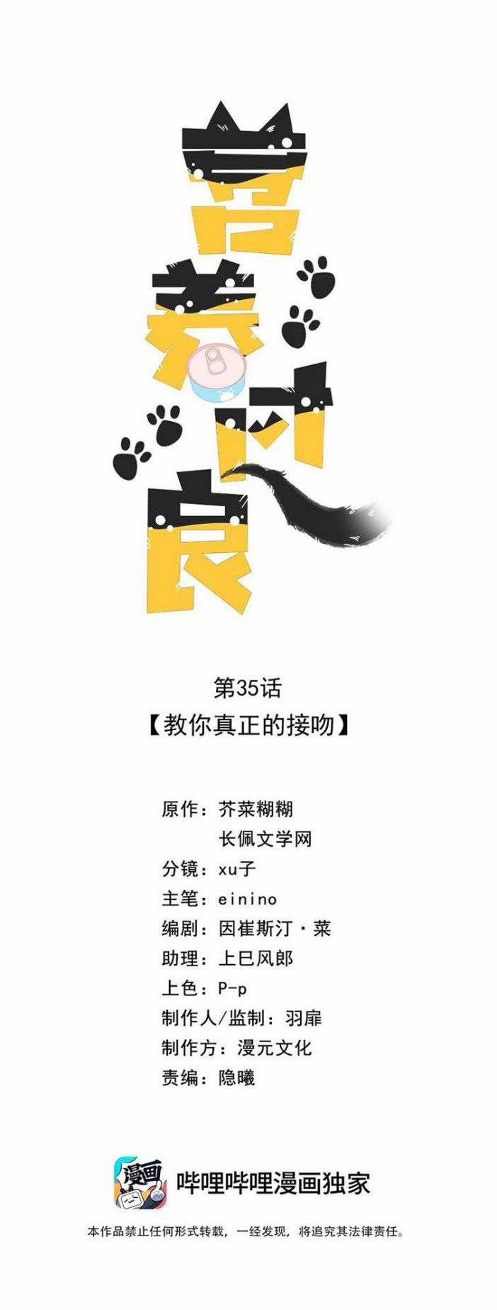 Dinh Dưỡng Quá Tốt 35 trang 1